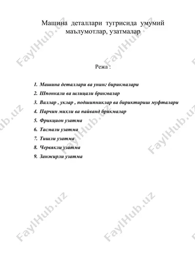 mashina  detallari  to'g'risida  umumiy  ma’lumotlar, uzatmalar — DOC