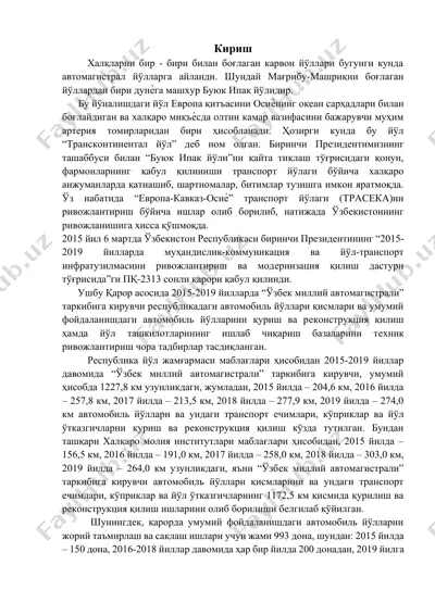 ўзбекистон автомобил йўллари ривожлантириш ва модернизация қилиш дастури — DOCX