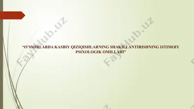 o’smirlarda kasbiy qiziqishlarning shakillantirishning ijtimoiy psixologik omillari — PPTX