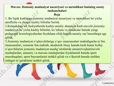 jismoniy madaniyat nazariyasi va metodikasi fanining asosiy tushunchalari — PPTX