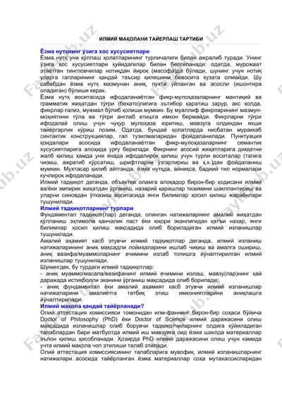илмий мақола тайёрлаш — DOCX