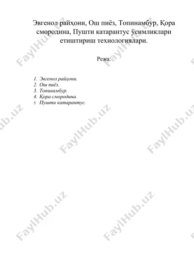 эвгенол райҳони, ош пиёз, топинамбур, қора смородина, пушти катарантус — DOC