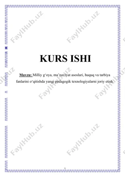 milliy g‘oya, ma’naviyat asoslari, huquq va tarbiya fanlarini o‘qitishda yangi pedagogik texnologiyalarni joriy etish (kurs ishi) — DOCX