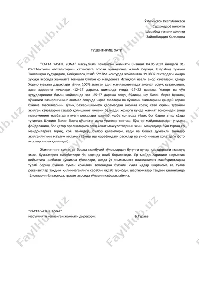 katta yashil zona / ayubxon-ass bog‘chasi — DOCX