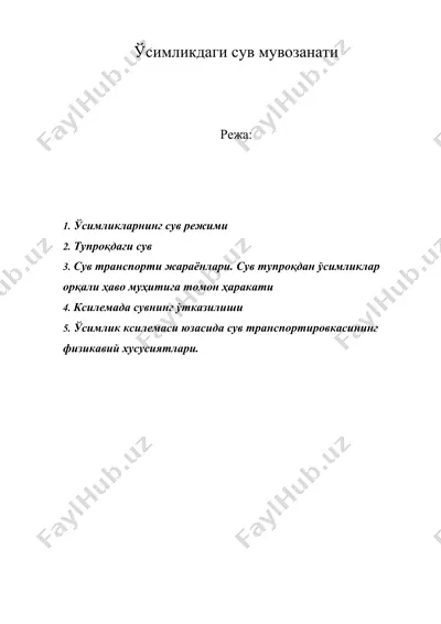 ўсимликдаги сув мувозанати — DOCX