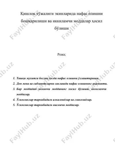 қишлоқ хўжалиги экинларида нафас олишни бошқарилиши ва иккиламчи моддалар ҳосил бўлиши — DOCX