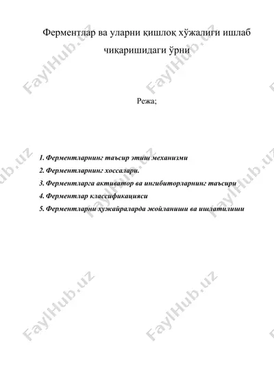 ферментлар ва уларни қишлоқ хўжалиги ишлаб чиқаришидаги ўрни — DOCX