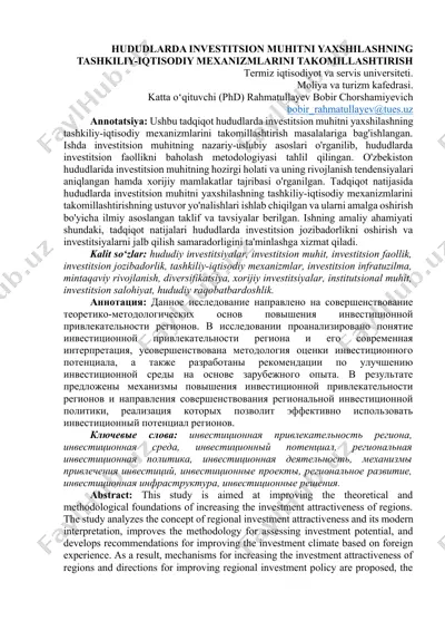 hududlarda investitsion muhitni yaxshilashning tashkiliy-iqtisodiy mexanizmlarini takomillashtirish — DOCX