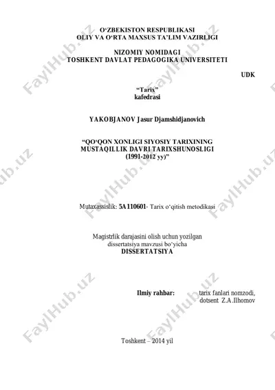 qo‘qon xonligi siyosiy tarixining mustaqillik davri tarixshunosligi (1991-2012 yy) — PDF