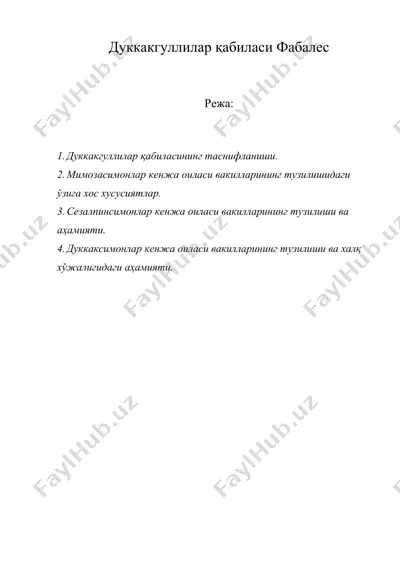 дуккакгуллилар қабиласи фабалес — DOC