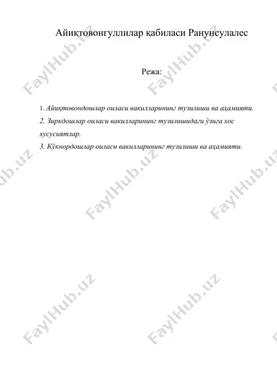 айиқтовонгуллилар қабиласи ранунcулалес — DOC