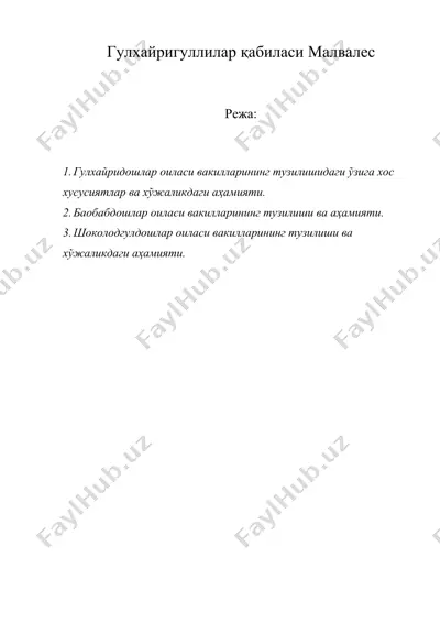 гулхайригуллилар қабиласи малвалес — DOC