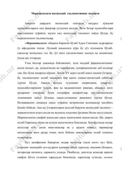 меркантилизм иқтисодий таълимоти — DOCX