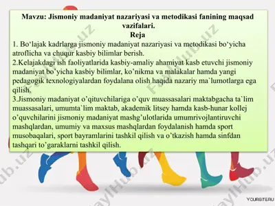 jismoniy madaniyat nazariyasi va metodikasi fanining maqsad  vazifalari — PPTX
