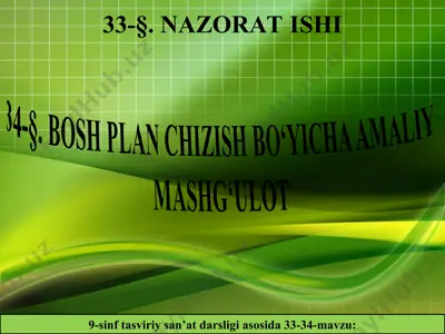 33-34-§. bosh plan chizish bo‘yicha amaliy mashg‘ulot 9-sinf — PPT