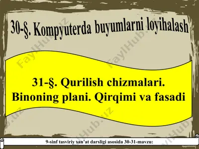30-31-§. kompyuterda buyumlarni loyihalash 9-sinf — PPT