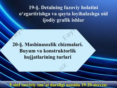 19--20-§. detalning fazoviy holatini o‘zgartirishga va qayta loyihalashga oid ijodiy grafik ishlar 9-sinf — PPT