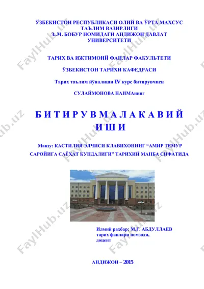 bitiruv malakaviy ishi: “kastiliya elchisi klavixoning ‘amir temur saroyiga sayohat kundaligi’ tarixiy manba sifatida” — PDF