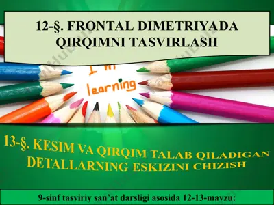 12-13 §. frontal dimetriyada qirqimni tasvirlash 9-sinf — PPT