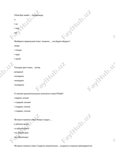 rus tili bo‘yicha testlar to‘plami — DOCX