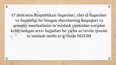 o‘zbekiston respublikasi fuqarolari va boshqalar huquqlari va manfaatlarini taʼminlash bo‘yicha arxiv hujjatlari so‘rovlarini bajarish tartibi nizomi — PPTX