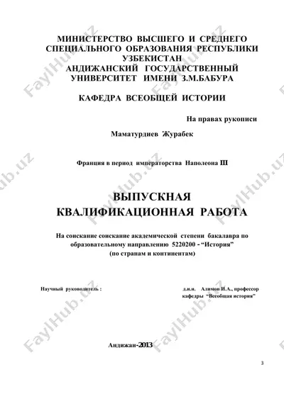 frantsiya_v_period__imperatorstva__napoleona_iii — PDF