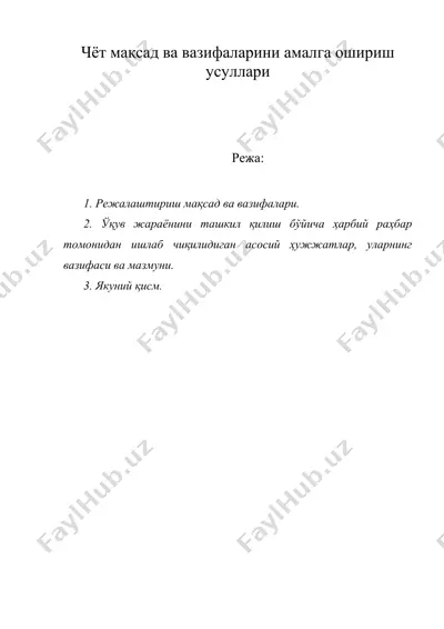 чёт мақсад ва вазифаларини амалга ошириш усуллари — DOC