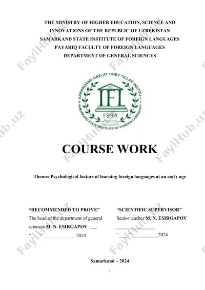 psychological factors of learning foreign languages at an early age (course work) — DOCX
