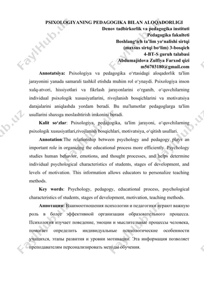 psixologiyaning pedagogika bilan aloqadorligi — DOCX