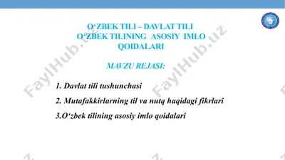 o’zbek tili – davlat tili o’zbek tilining asosiy imlo qoidalari — PPTX