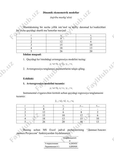 dinamik ekonometrik modellar (tajriba mashg’ulot) — DOCX