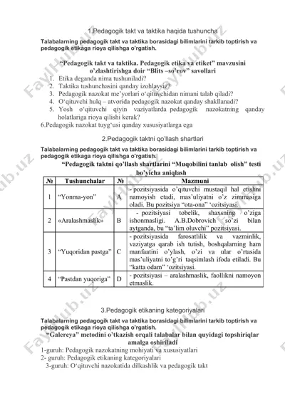 pedagogik takt va taktika haqida tushuncha — DOCX