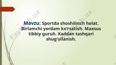 sportda shoshilinch holat. birlamchi yordam ko’rsatish. maxsus tibbiy guruh. xaddan tashqari shug’ullanish. — PPTX