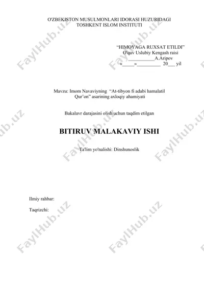 imom navaviyning “at-tibyon fi adabi hamalatil qur’on” asarining axloqiy ahamiyati — DOCX