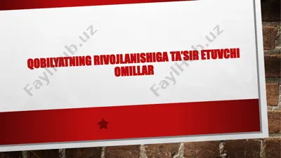 qobiliyatning rivojlanishiga ta’sir etuvchi omillar — PPTX