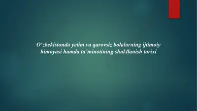 o‘zbekistonda yetim va qarovsiz bolalarning ijtimoiy himoyasi hamda ta’minotining shakllanish tarixi — PPTX