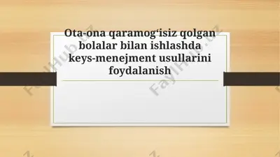 ota-ona qaramog‘isiz qolgan bolalar bilan ishlashda keys-menejment usullarini foydalanish — PPTX