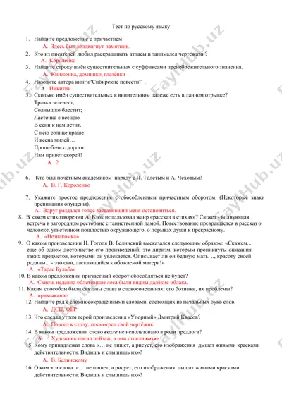 rus tili attestatsiya savollari yangi — DOCX