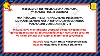 ilk va maktabgacha yoshdagi bolalar rivojlanishiga qoʻyiladigan davlat talablarida belgilangan rivojlanish sohalari va kichik sohalar (koʻrgazmali materiallar tayyorlash) — PPTX
