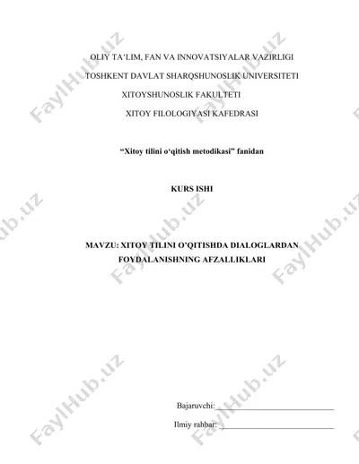 xitoy tilini o‘qitishda dialoglardan foydalanishning afzalliklari — DOCX