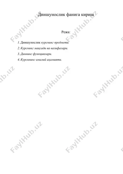 диншунослик фанига кириш — DOC