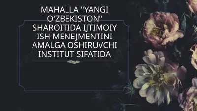 mahalla "yangi o'zbekiston" sharoitida ijtimoiy ish menejmentini amalga oshiruvchi institut sifatida — PPTX