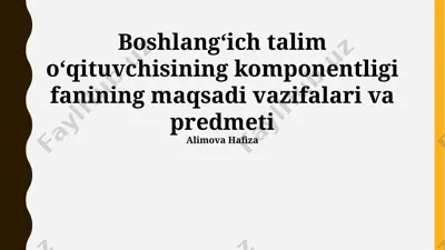 boshlangʻich ta’lim oʻqituvchisining komponent fanining maqsadi, vazifalari va predmeti — PPTX