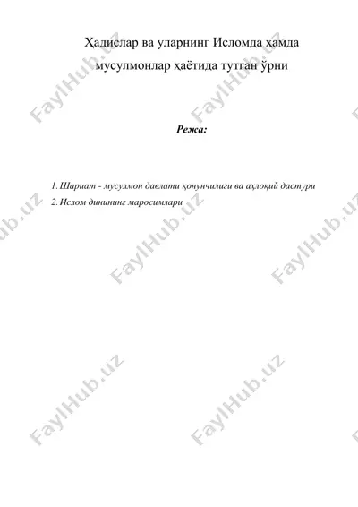 ҳадислар ва уларнинг исломда ҳамда мусулмонлар ҳаётида тутган ўрни — DOC