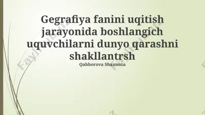 geografiya fanini o‘qitish jarayonida boshlang‘ich sinf o‘quvchilarining dunyoqarashini shakllantirish — PPTX