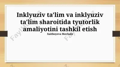 inklyuziv ta'lim va inklyuziv ta'lim sharoitida tyutorlik amaliyotini tashkil etish — PPTX