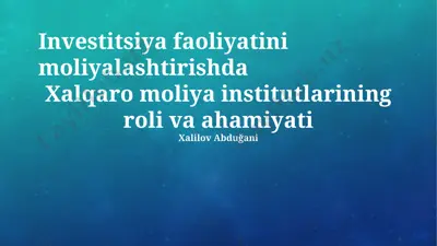 investitsiya faoliyatini moliyalashtirishda xalqaro moliya institutlarining roli va ahamiyati — PPTX