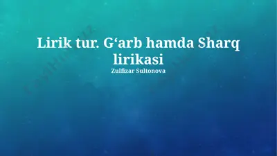 lirik tur. gʻarb hamda sharq lirikasi — PPTX