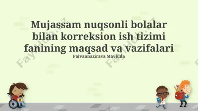 mujassam nuqsonli bolalar bilan korreksion ish tizimi fanining maqsad va vazifalari — PPTX