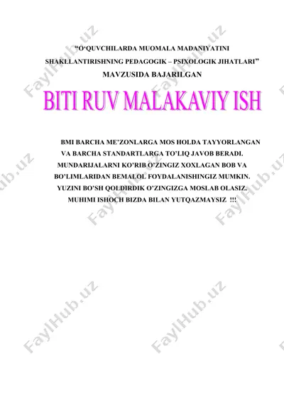 o’quvchilarda muomala madaniyatini shakllantirishning pedagogik-psixologik jihatlari — DOC
